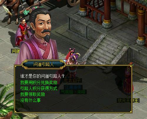 争当《问道》引路人 累计积分换好礼 争当《问道》引路人 累计积分换好礼