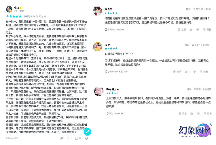《幻象回忆》首测精彩集锦,趣味数据大公开 《幻象回忆》首测精彩集锦,趣味数据大公开