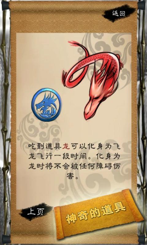 鲤鱼跳龙门