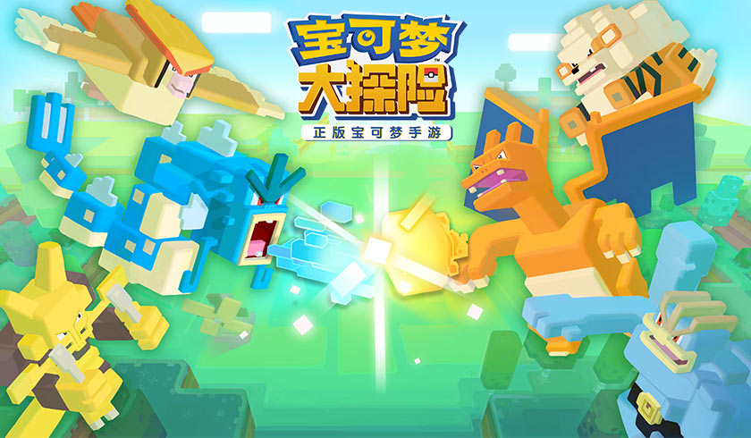 探险更轻松！《宝可梦大探险》国服特色玩法&mdash;&mdash;宝可梦强化系统