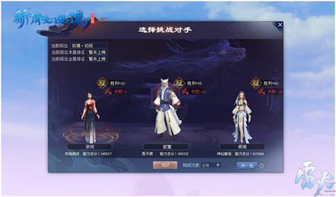 全民单挑!《新倩女幽魂》门派之巅赛事火热进行中 全民单挑!《新倩女幽魂》门派之巅赛事火热进行中