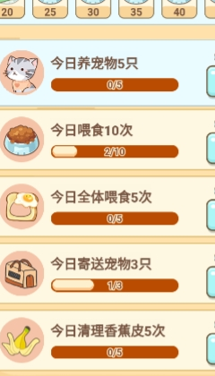 宠物中心大亨