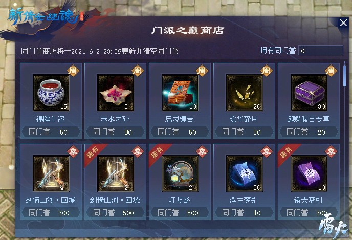 全民单挑!《新倩女幽魂》门派之巅赛事火热进行中 全民单挑!《新倩女幽魂》门派之巅赛事火热进行中