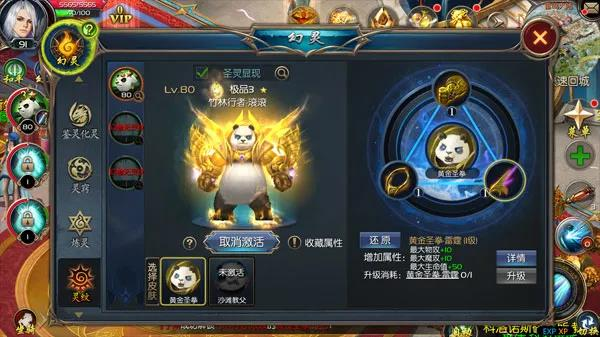 《魔域口袋版》生机焕然皮肤上新:憨萌熊猫和霸气狂虎,黄金有灵喜迎春意 《魔域口袋版》生机焕然皮肤上新:憨萌熊猫和霸气狂虎,黄金有灵喜迎春意