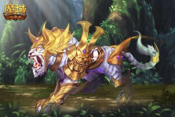 《魔域口袋版》生机焕然皮肤上新:憨萌熊猫和霸气狂虎,黄金有灵喜迎春意 《魔域口袋版》生机焕然皮肤上新:憨萌熊猫和霸气狂虎,黄金有灵喜迎春意