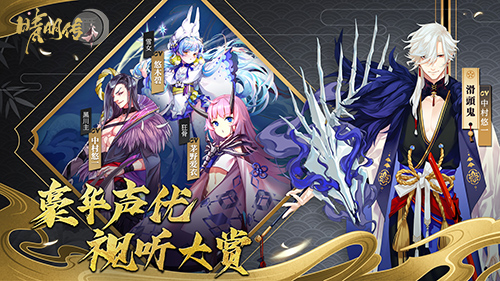 3D唯美奇幻和风《晴明传》今日公测开启 3D唯美奇幻和风《晴明传》今日公测开启