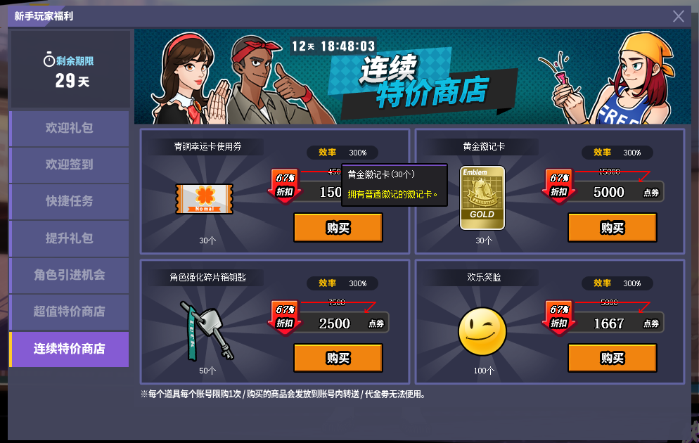 史上最强新人福利《街头篮球》愚人节版本上线 史上最强新人福利《街头篮球》愚人节版本上线