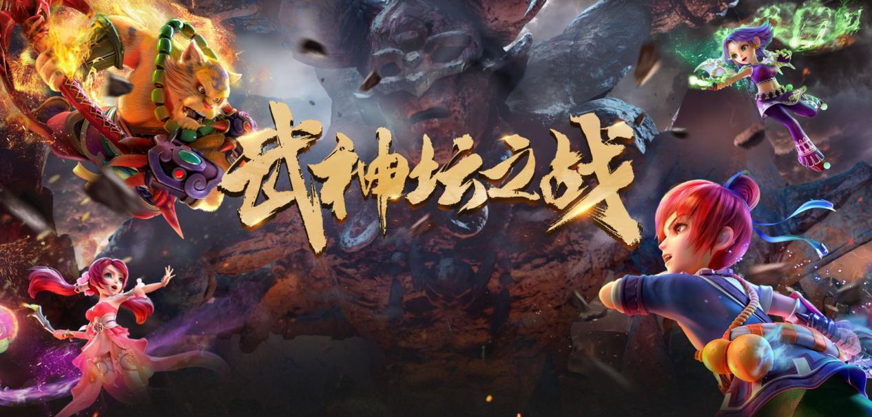 《梦幻西游》电脑版第179届武神坛之战火热报名中 《梦幻西游》电脑版第179届武神坛之战火热报名中