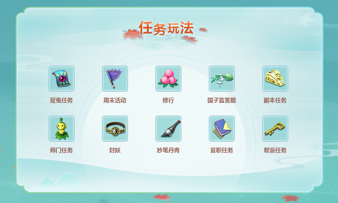 《梦幻西游》电脑版口袋版攻略站带你轻松玩转游戏世界 《梦幻西游》电脑版口袋版攻略站带你轻松玩转游戏世界