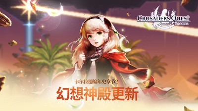 克鲁赛德战记360版