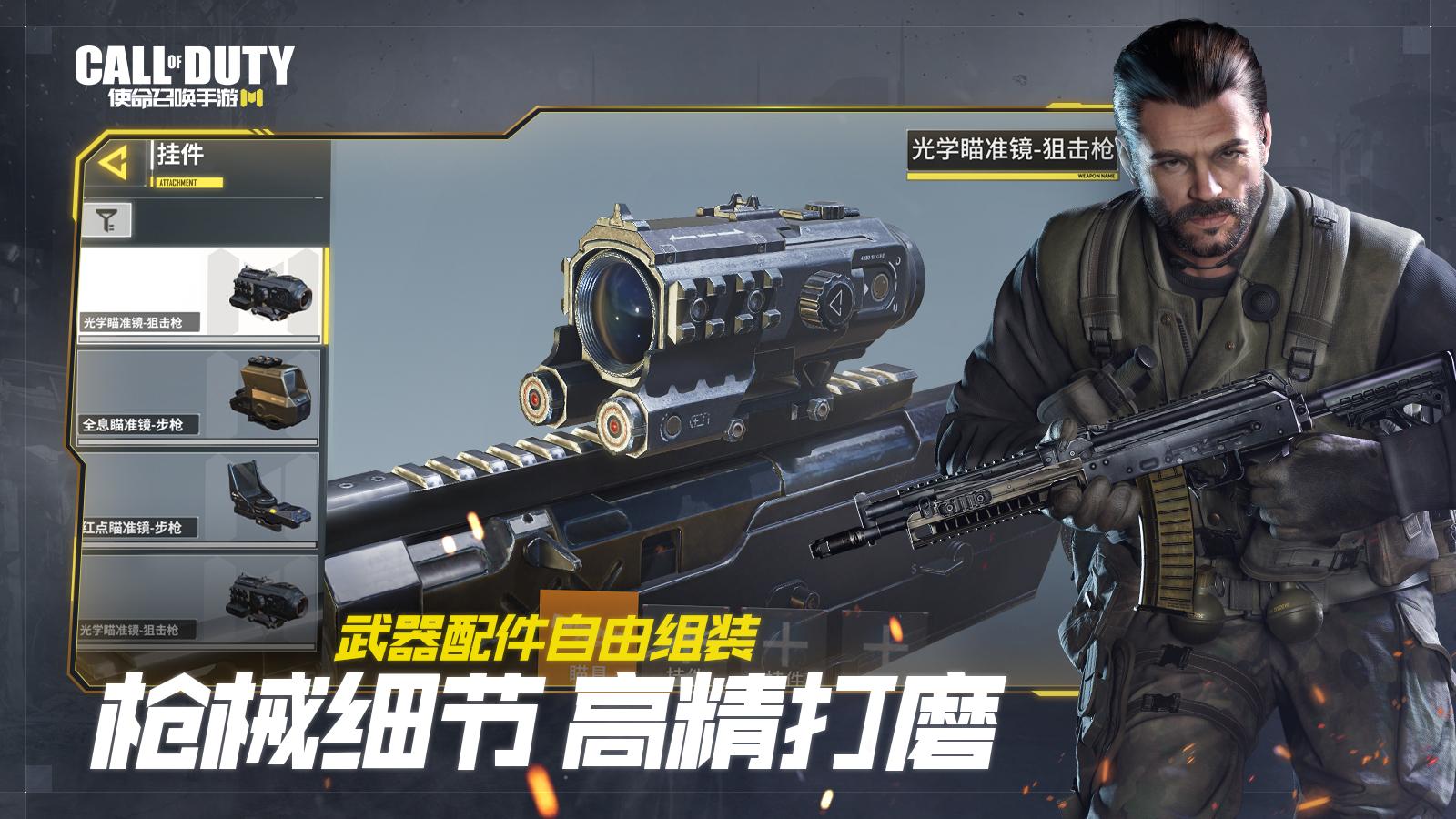 使命召唤手游散弹枪配件推荐选择一览 使命召唤手游散弹枪配件推荐选择一览