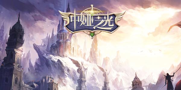 中娅之光法师属性有哪些 超全属性介绍