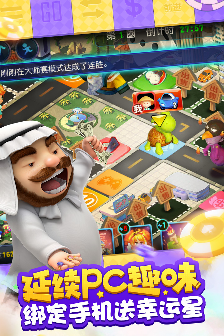 大富豪游戏