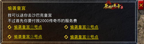 攻城不迷路!《原始传奇》攻城全攻略! 攻城不迷路!《原始传奇》攻城全攻略!