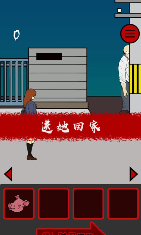 当心身后