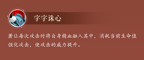 圣手书生 笔走龙蛇! 萧让水浒卡首曝 圣手书生 笔走龙蛇! 萧让水浒卡首曝