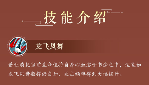 圣手书生 笔走龙蛇! 萧让水浒卡首曝 圣手书生 笔走龙蛇! 萧让水浒卡首曝
