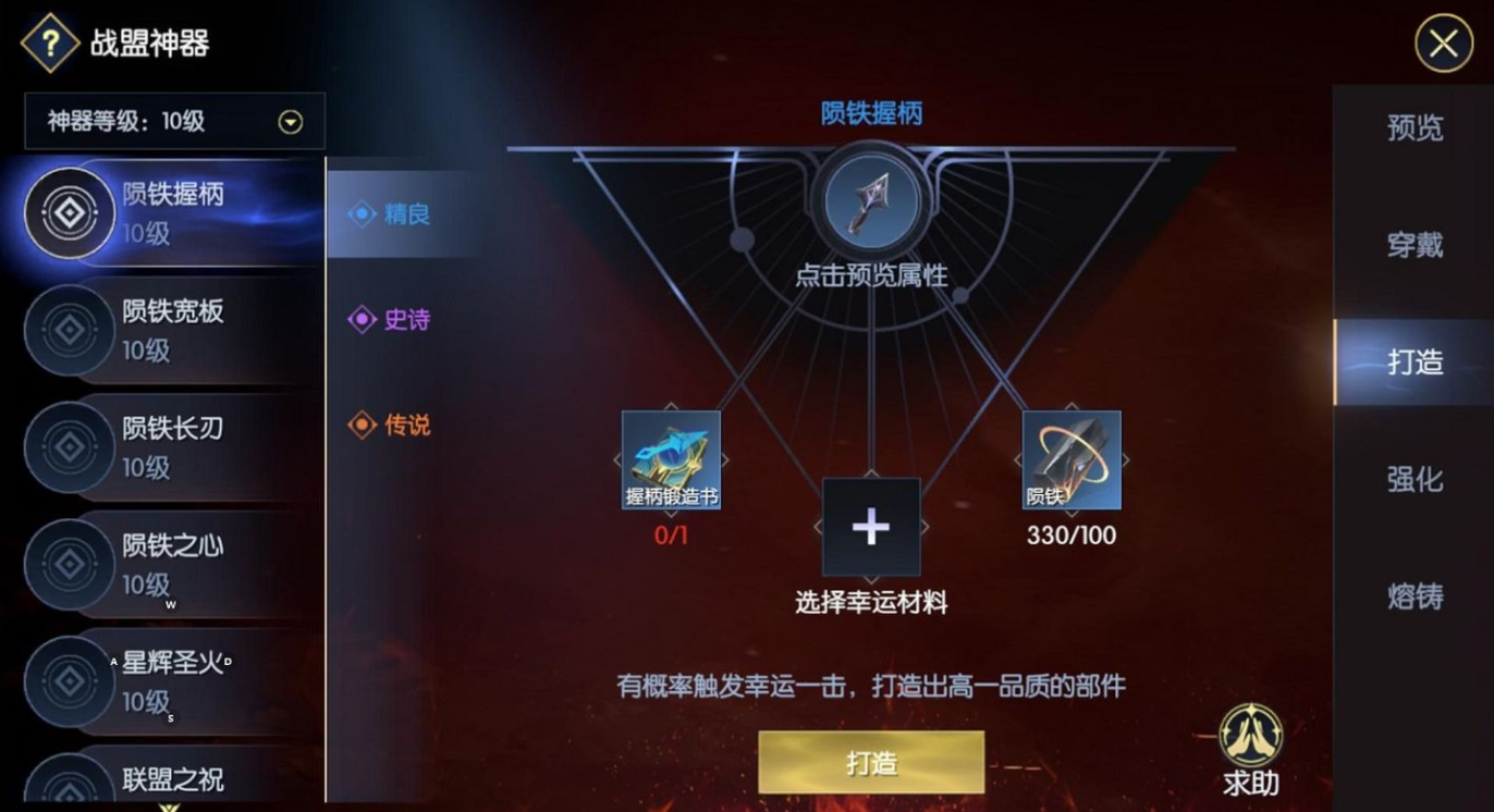 战神遗迹交易系统更新 新选择拍卖行玩法介绍 战神遗迹交易系统更新 新选择拍卖行玩法介绍