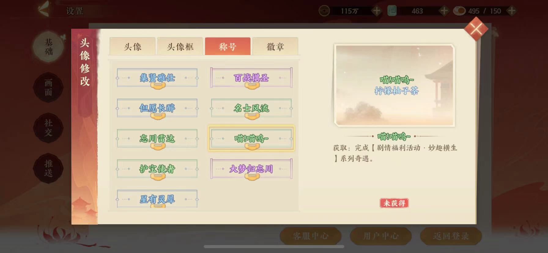 忘川风华录称号有何意义 获取各类称号方式