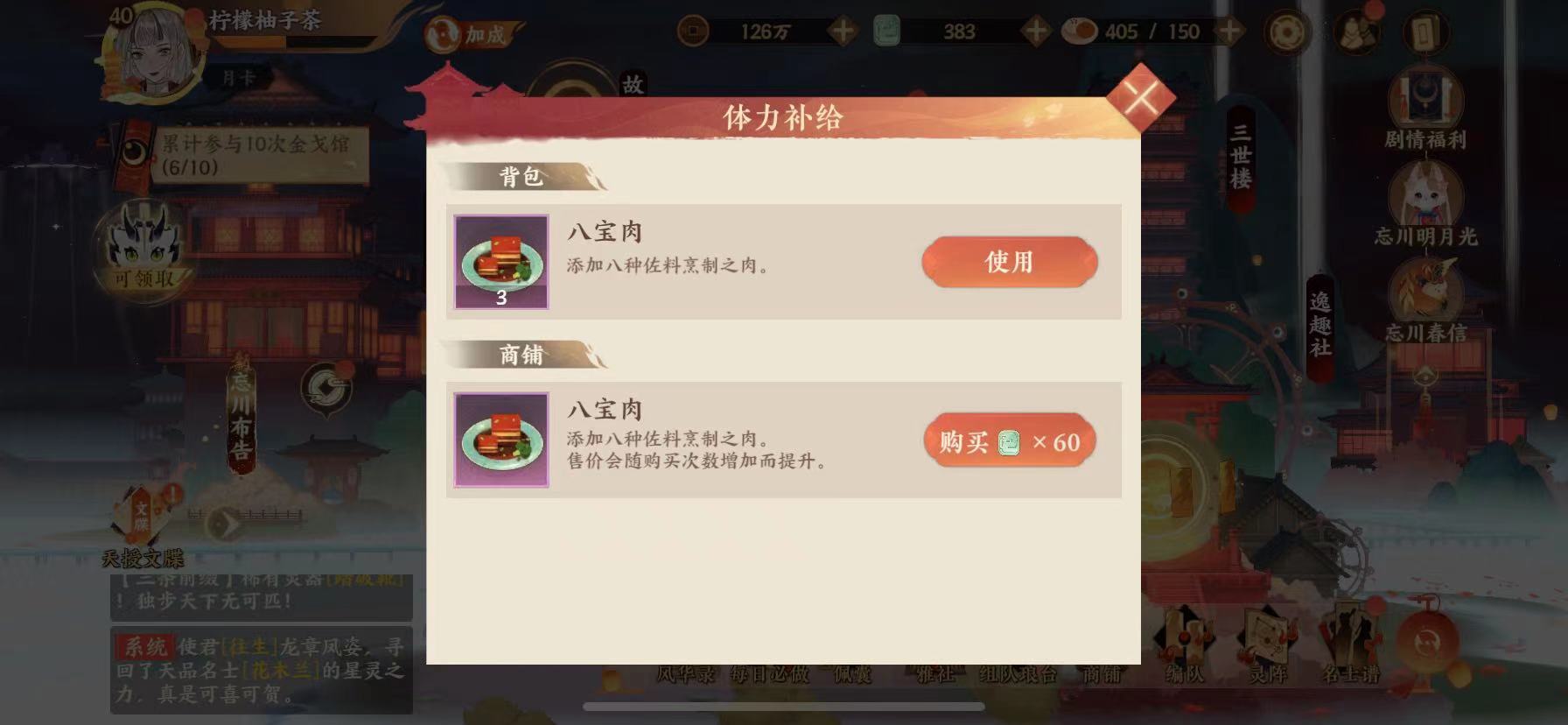 忘川风华录核心是什么 提升等级法则 忘川风华录核心是什么 提升等级法则