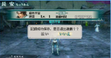 真三国无双mr2