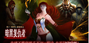 暗黑复仇者