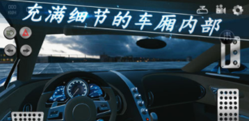 真实泊车2