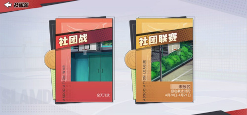 争霸全国之路开启!《灌篮高手》手游赛事大盘点! 争霸全国之路开启!《灌篮高手》手游赛事大盘点!