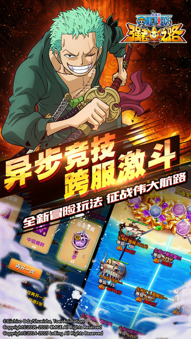 海贼王强者之路