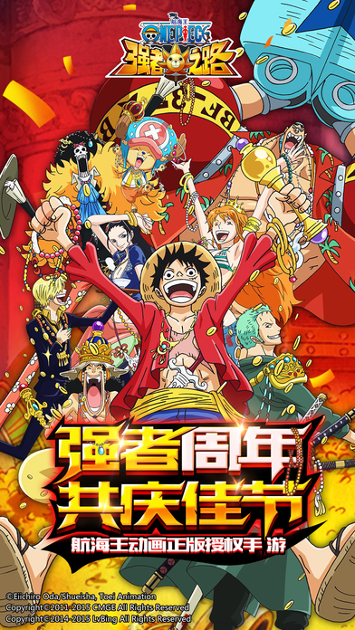 海贼王强者之路