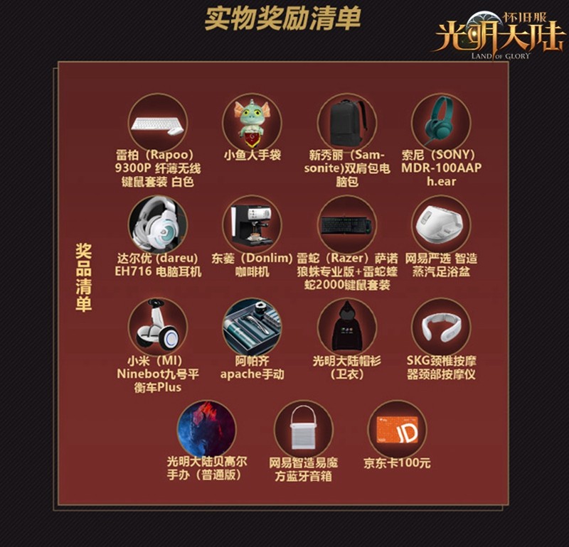 双生世界,与光同行 《光明大陆》周年庆今日开启! 双生世界,与光同行 《光明大陆》周年庆今日开启!