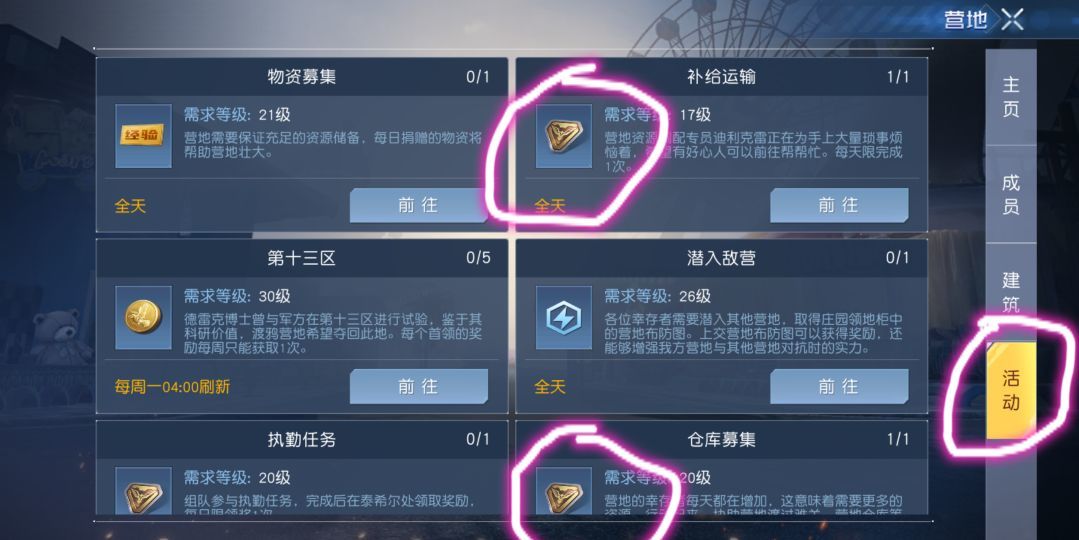 黎明觉醒重要系统 贡献值作用及获取技巧 黎明觉醒重要系统 贡献值作用及获取技巧