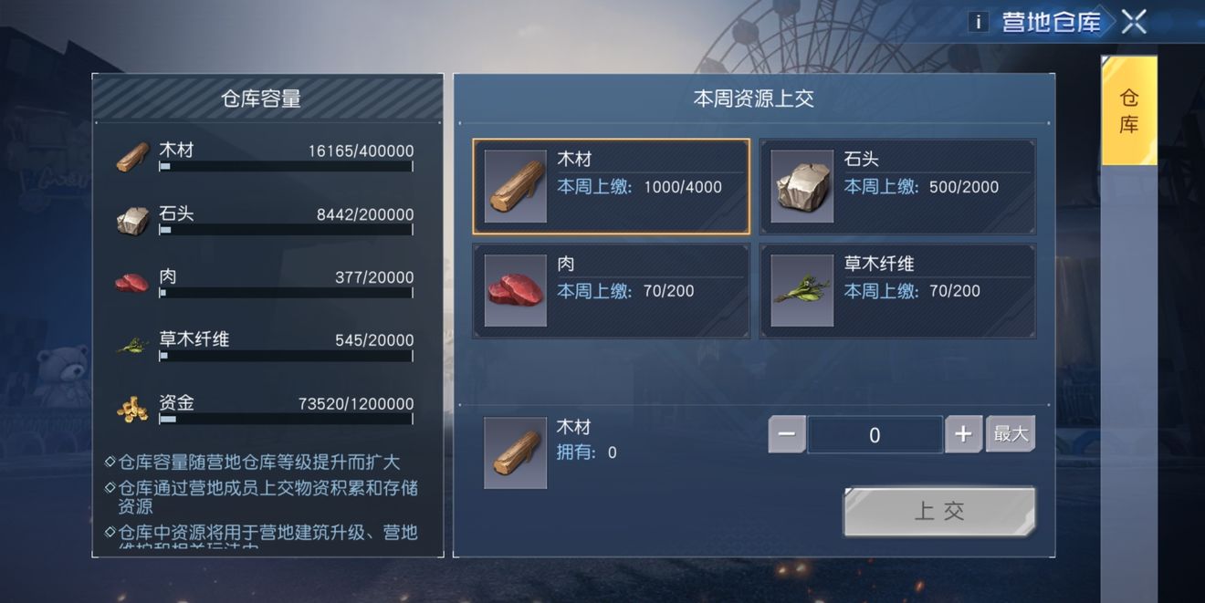 黎明觉醒重要系统 贡献值作用及获取技巧 黎明觉醒重要系统 贡献值作用及获取技巧