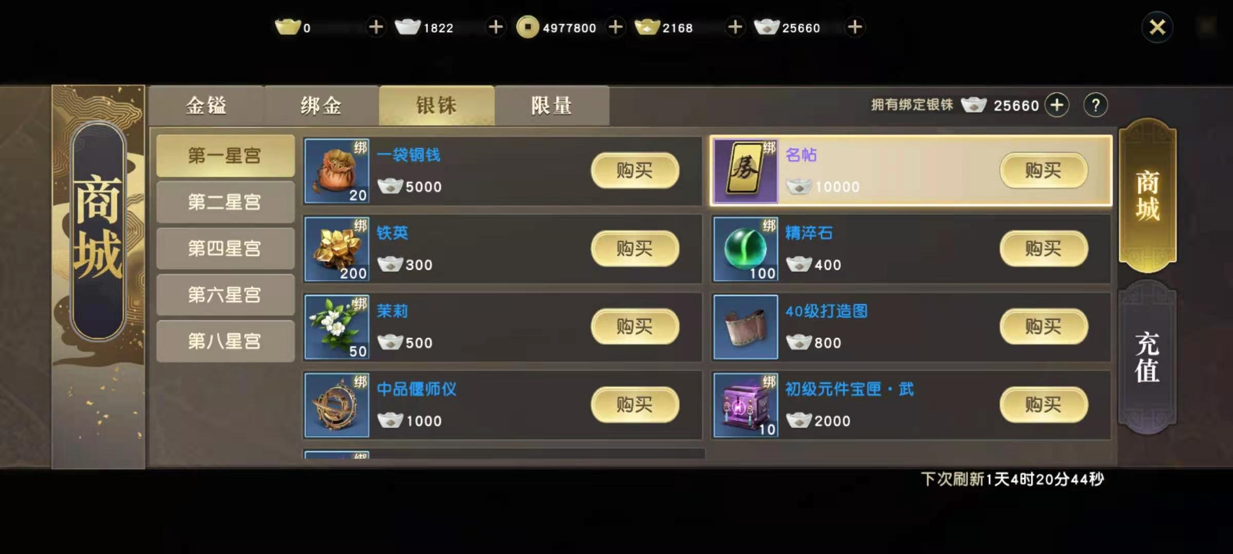 秦时明月世界有效道具 最佳获取名帖方式 秦时明月世界有效道具 最佳获取名帖方式