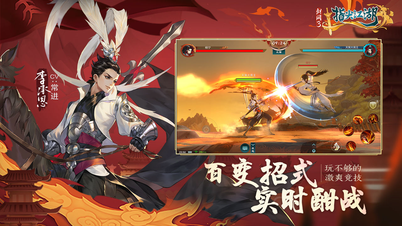 剑网3:指尖江湖
