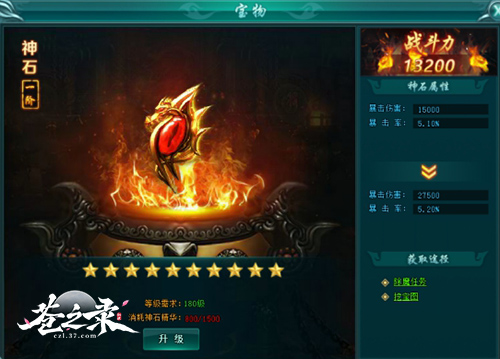 超凡战力进阶 37《苍之录》法宝系统解析 超凡战力进阶 37《苍之录》法宝系统解析