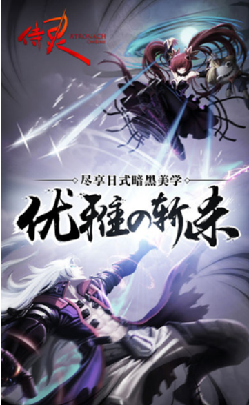 侍灵