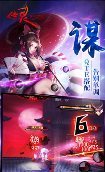 侍灵