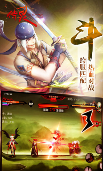 侍灵