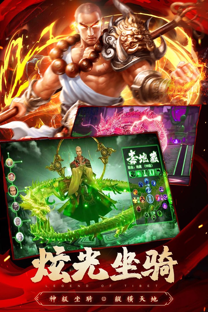 圣域浩劫安卓版