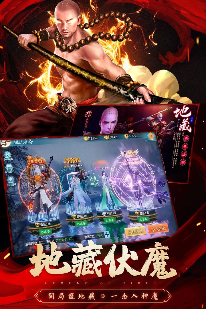 圣域浩劫安卓版