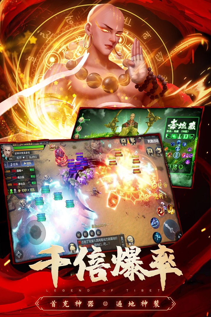 圣域浩劫安卓版