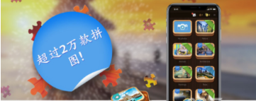 魔法拼图