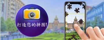 魔法拼图