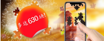 魔法拼图