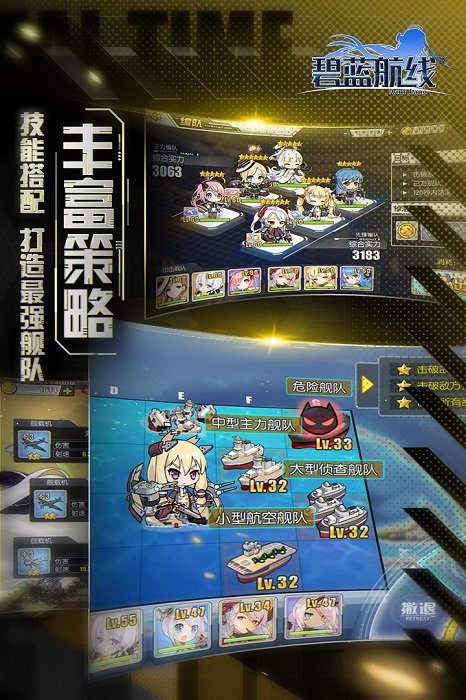 碧蓝航线b服