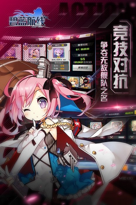 碧蓝航线b服