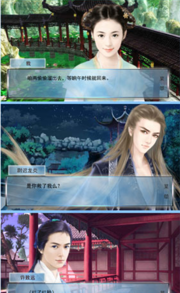 遇龙