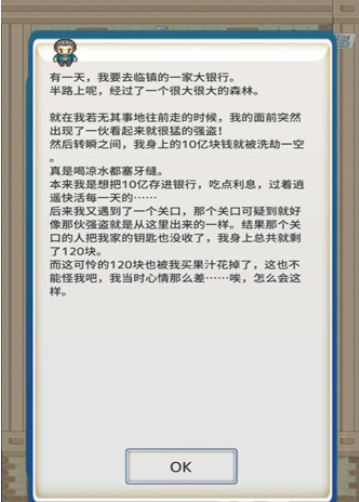 负之遗产