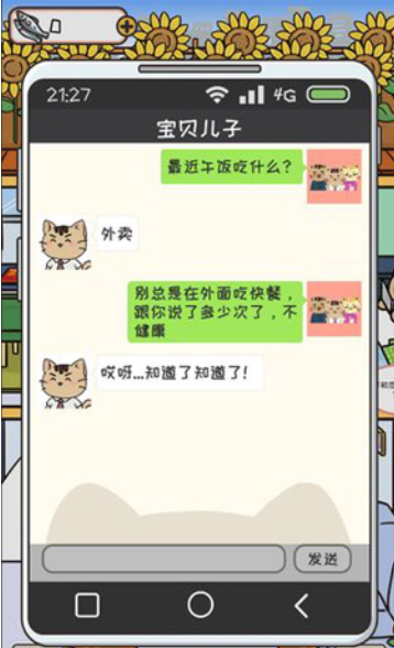 离家的猫